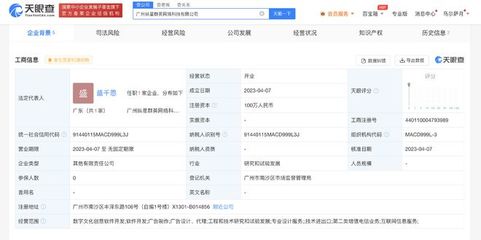 縱深科技與天拓游戲聯合成立新公司，聚焦數字文化創意軟件開發