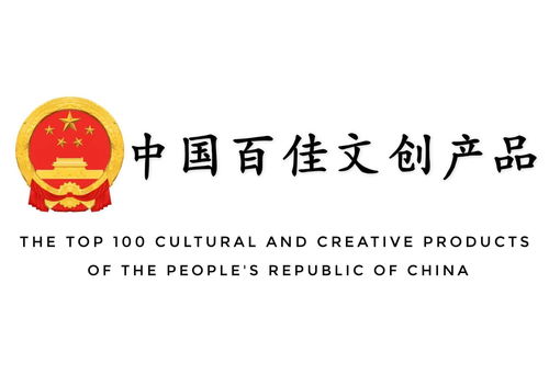 數(shù)字文化創(chuàng)意軟件的璀璨星光 中國(guó)百佳文化創(chuàng)意產(chǎn)品評(píng)析